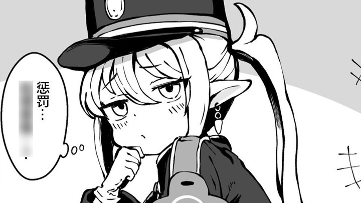 What is the teacher's punishment? 1-2 [May 26-31 collection]