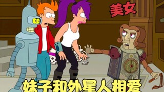 飞出个未来：妹子和外星人相爱，释放千年病毒，神秘物种毁灭世界！