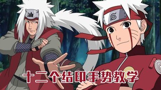 Naruto đã kết thúc, bạn có biết cử chỉ phong ấn Ninjutsu trông như thế nào không?