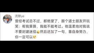 传说中的又封建又科学是这样吗？笑死哈哈哈哈哈哈哈哈