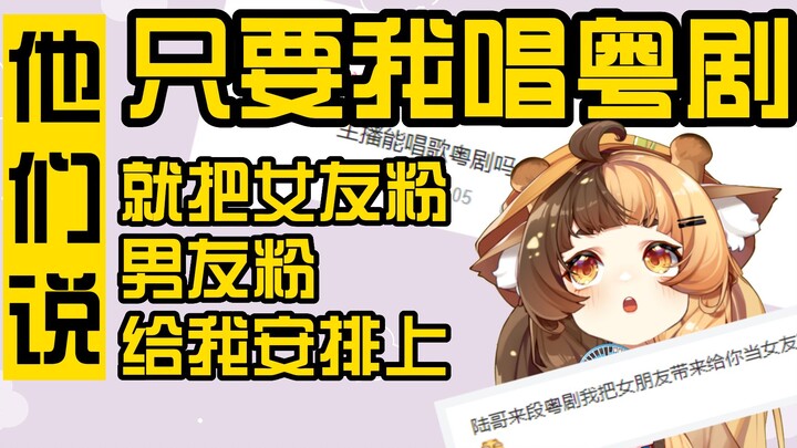 【Hoa Đế Nữ】Họ bảo chỉ cần tôi dám hát Kinh kịch Quảng Đông là sẽ sắp xếp cho tôi cả fan nữ và fan na