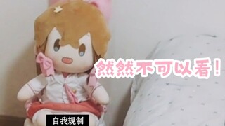 《小然睡不着！》