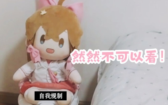 《小然睡不着！》