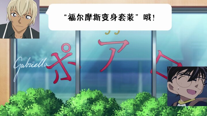 Mr. Amuro encouraged Conan to participate in a karaoke competition?