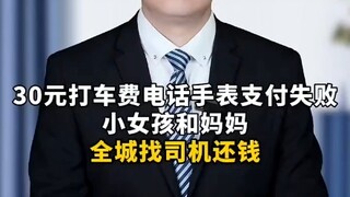 Girl owes fare after taking a taxi; family searches the entire city to return the money to the drive