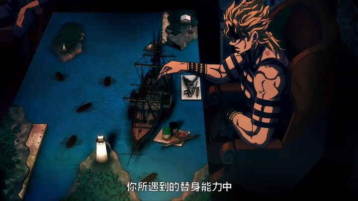 "老东西，你的替身最没用了 ！"#迪奥布兰度 #jojo的奇妙冒险