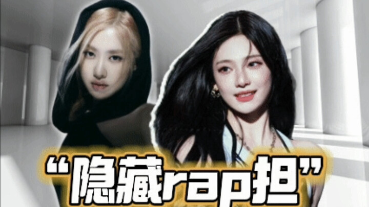 Đừng để bị định vị đánh lừa, rap của họ không hề tệ chút nào!