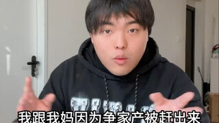 【Tao Heihei】Kicked out for fighting with his mom over property?