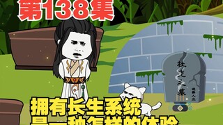 第138集先生我为你压阵，纵使天要灭你，我也要为你抢到一线生机