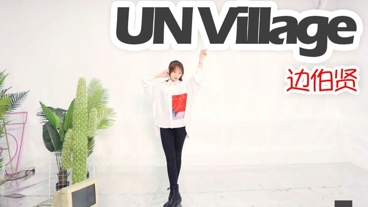 [Lan Xin] EXO's Baekhyun UN Village K-pop dance cover—whose husband is this? Come claim him!