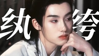 "The elder sister inherited the emperor's favor and became a noble concubine, and her younger brothe