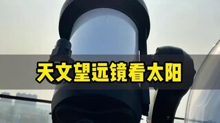 Apa yang Anda lihat saat melihat matahari melalui teleskop?