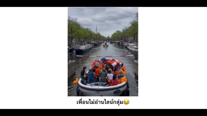 เมื่อเพื่อนไม่อ่านไลน์กลุ่ม