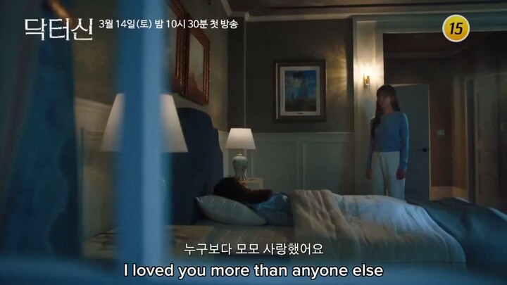 Doctor Sin | Korean Drama | Teaser  1