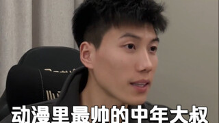 见到他之前真没想到会因为一个大叔而沦陷