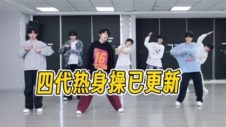 TF四代新舞蹈热身GO！