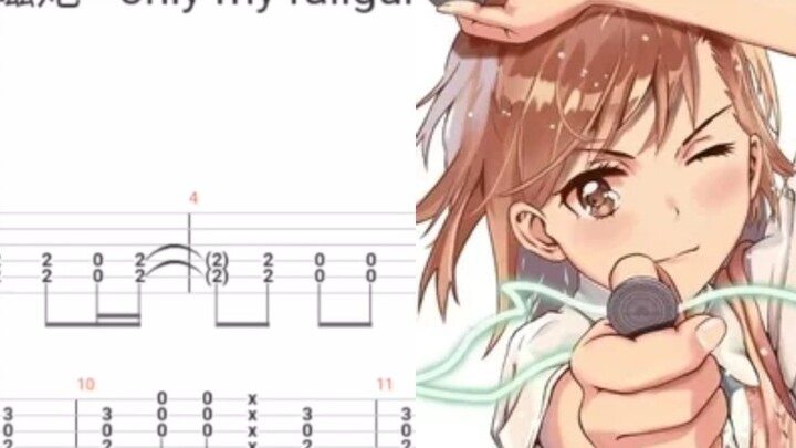 [Guitar Score] A Certain Scientific Railgun op "only my railgun"