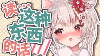 在直播间里读写给自己小作文什么的实在是啊啊啊