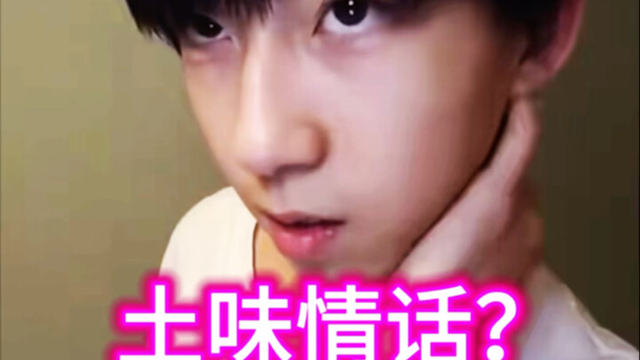 【หยางปั่นเหวิน】: “ฉันยังให้ความสำคัญกับภาพลักษณ์อยู่นะ”