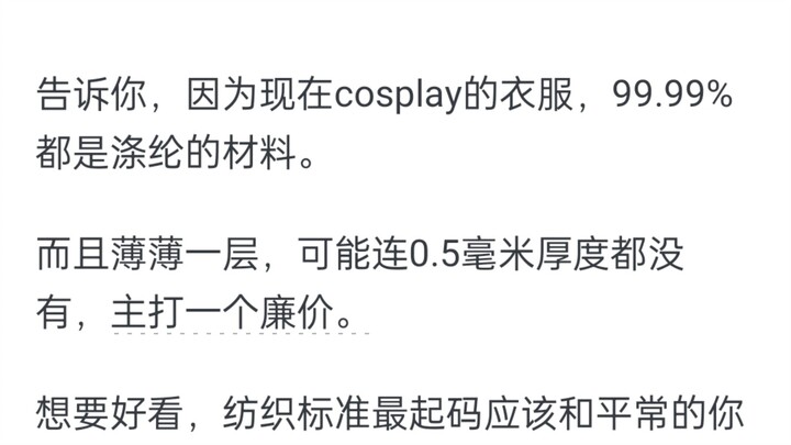 ทำไมเสื้อผ้าในอนิเมะถึงดูดีนัก ทำไมในชีวิตจริงไม่มีใครออกแบบออกมาแบบนั้นเลย?