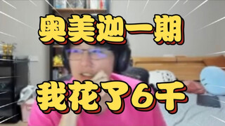 瓶子:我现在为了让视频有人看，期期付费做视频，最近几个视频每个都花了6千多推广视频【瓶子君152】