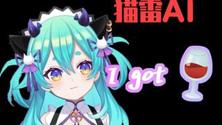 【AI แมวเล่อ】《ฉันได้ 🍷》เวอร์ชัน 4.0