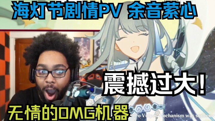 [Genshin Impact Spoilers] Return to the End! A-Ping! MurderofBirds Reviews the Lantern Rite Story PV