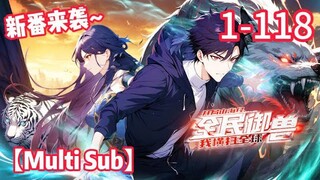 [ENG SUB]All Beast Tamers [FULL]