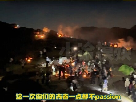 After Da Guniu Mountain went viral, it was “burned out”—this time, your youth is anything but passio
