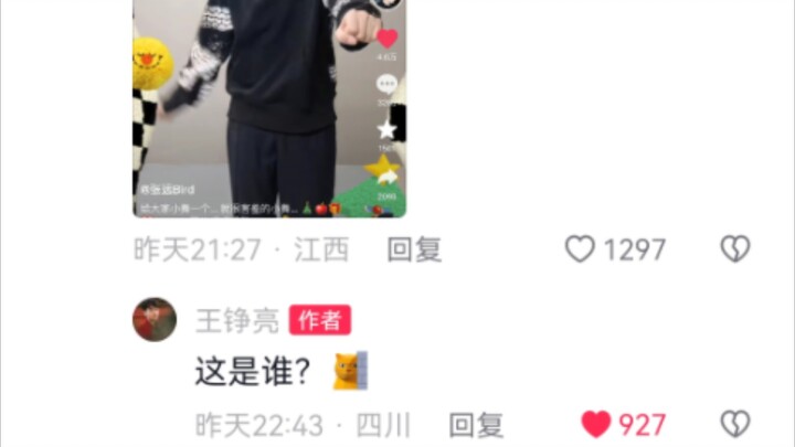 【张远】小甜鸟跳舞