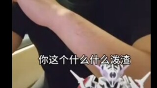 铠6演员表示文戏台词被盒子改过跟他当时剧本上说的不一样,所以配音对不上口型,“泼渣”这个词他没说过甚至不知道什么意思