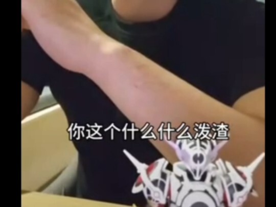 铠6演员表示文戏台词被盒子改过跟他当时剧本上说的不一样,所以配音对不上口型,“泼渣”这个词他没说过甚至不知道什么意思