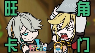 【RCVOx韭菜】须弥F4的大茶饭【原神粤语配音】