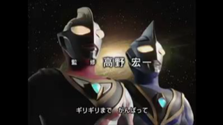 Ultraman Gaia