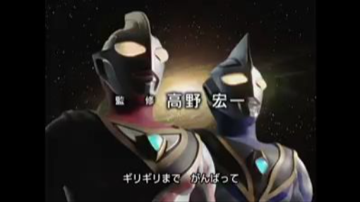 Ultraman Gaia