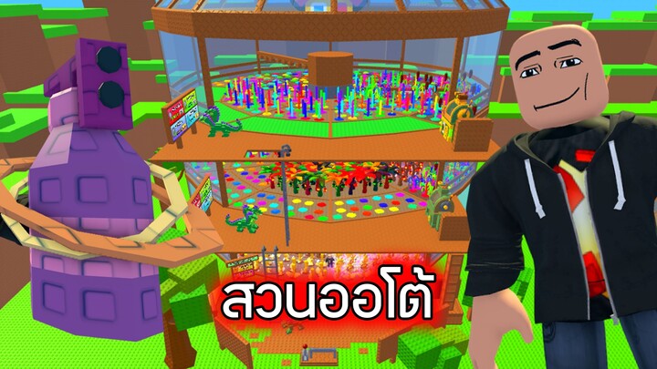 Roblox : ทำฟาร์มออโต้ EP 2 - Build A Ring Farm