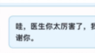 还头晕吗？
