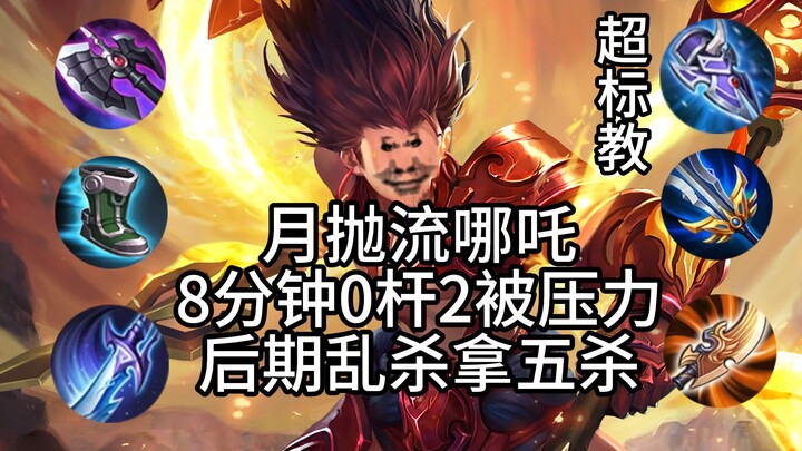 At the start, zero kills and two deaths within 8 minutes—total pressure! But in the later stages, he