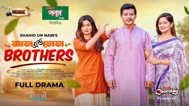 Ata And Tota Brothers Bangla New Natok #Shamim Hasan Sarker #Samanta Parveg #bangla new natok 2025