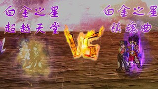 【MUGEN】The ultimate showdown of cheaters! Platinum Star Beyond Heaven VS Platinum Star Requiem!