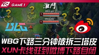BLG vs. WBG: Đường dưới của WBG mất cả ba trụ chỉ trong ba phút! XUN bị kẹt ở một đường và đăng bài 