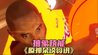 抽象技能