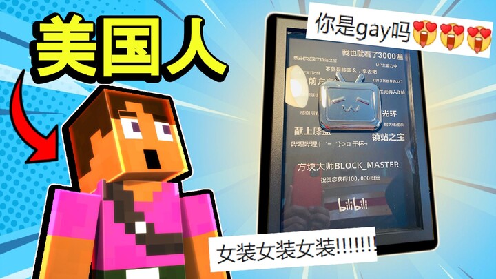 美国UP的10万粉奖牌开箱和读评论!!!