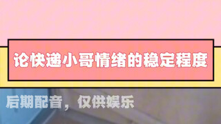 When the delivery guy delivers a package and encounters a skeleton signing for it