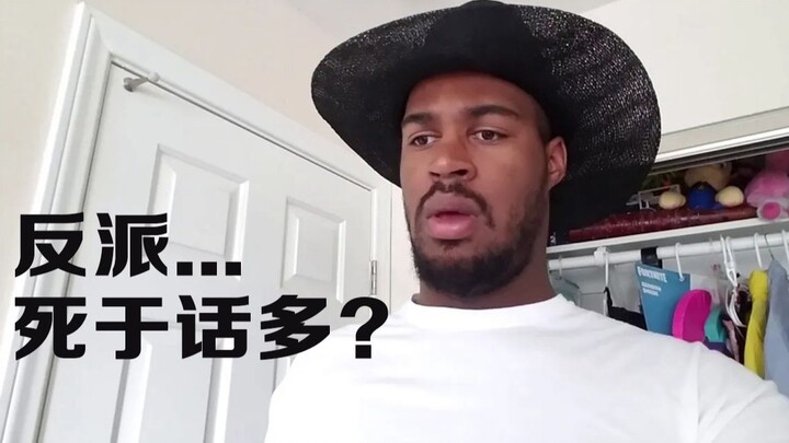 เมื่อตัวร้ายในภาพยนตร์เลิกเสียเวลาเล่าแผนการชั่วร้ายของตัวเอง...