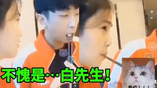 As expected of you! Mr. Bai Lu Bai! Sharing the same pair of chopsticks with a man!