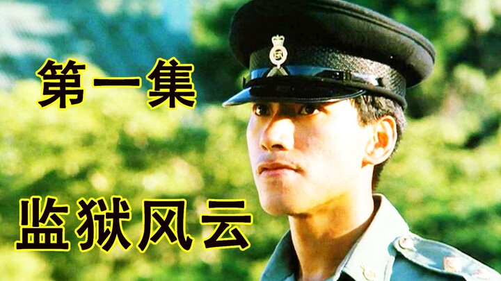 第一集：难道老实人就该受欺负吗？