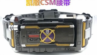 [Ulasan Youchi] Raja Pantai Kembali! Bandai PB Limited Kamen Rider Caesar CSM Belt kaixa