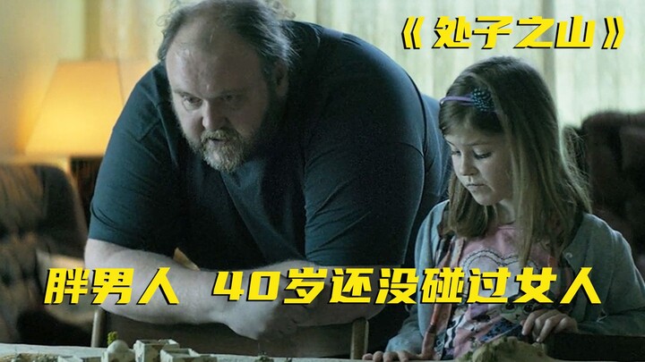 Because he hadn't touched a woman in 40 years, the fat and bald otaku became the laughing stock of e