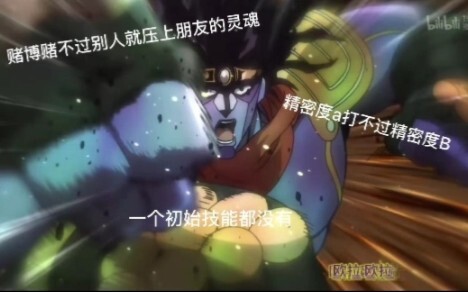 以前的JOJOVS现在的JOJO